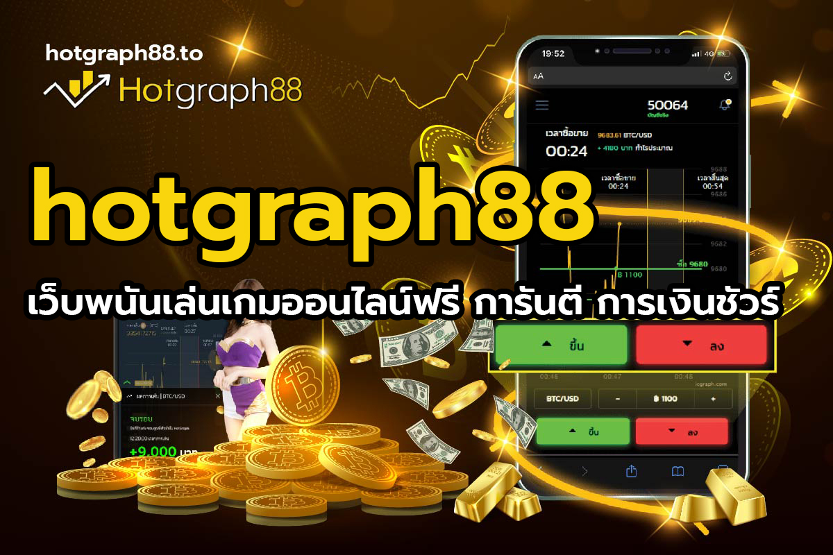 เล่น เกม ออนไลน์ ฟรี